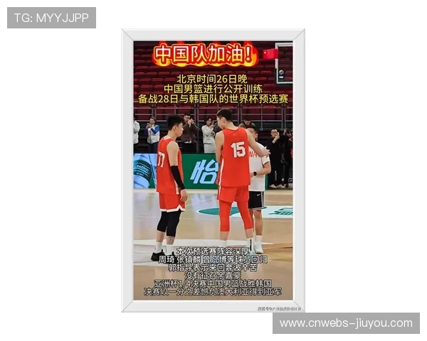 中国男篮对阵韩国队关键点:周琦等主力伤愈回归的影响