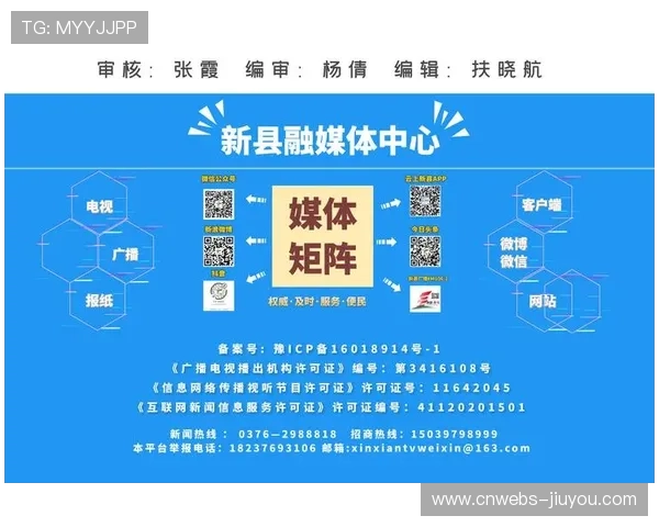 体育媒体平台接入政务服务功能,拓展公共服务应用场景