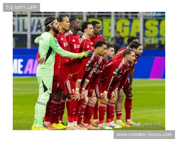 利物浦1-0客胜国米，斯洛特帅位压力暂缓