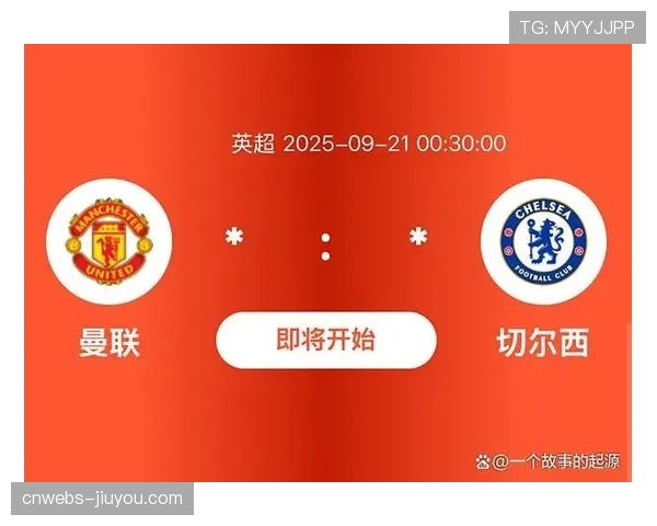 切尔西主场迎战曼联，双方历史第28次英超平局即将诞生？